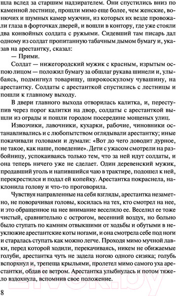 Изображение товара Книга АСТ Воскресение (Толстой Л.)