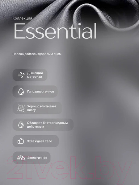 Изображение товара Комплект постельного белья GoodNight Essential 1.5 / 368191 (графит)