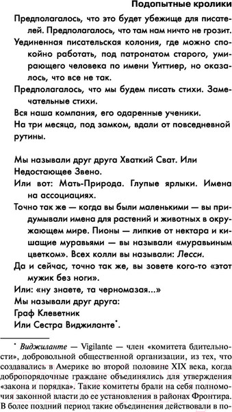 Изображение товара Книга АСТ Призраки (Паланик Ч.)