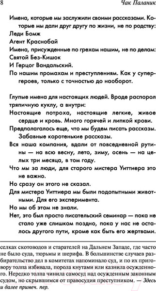 Изображение товара Книга АСТ Призраки (Паланик Ч.)