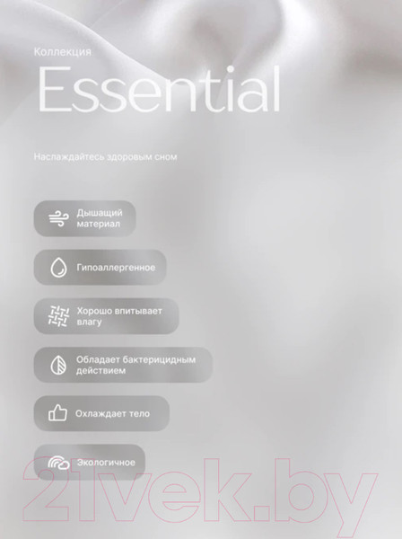 Изображение товара Комплект постельного белья GoodNight Essential дуэт / 383560 (белый)