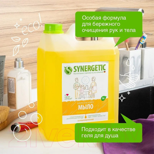 Изображение товара Мыло жидкое Synergetic Биоразлагаемое. Полевые цветы (5л)