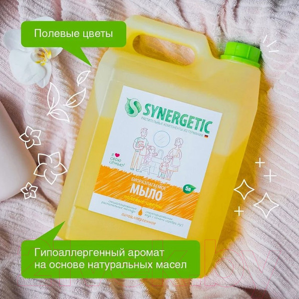 Изображение товара Мыло жидкое Synergetic Биоразлагаемое. Полевые цветы (5л)