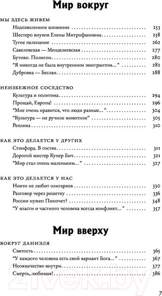 Изображение товара Книга АСТ Священный мусор (Улицкая Л.)
