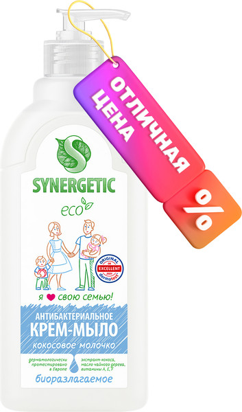 Изображение товара Мыло жидкое Synergetic Кокосовое Молочко (500мл)