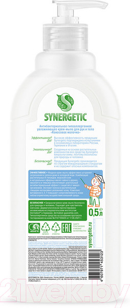 Изображение товара Мыло жидкое Synergetic Кокосовое Молочко (500мл)
