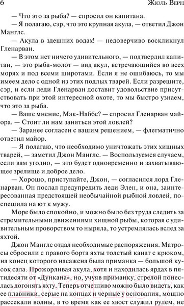 Изображение товара Книга АСТ Дети капитана Гранта / (Верн Ж.)