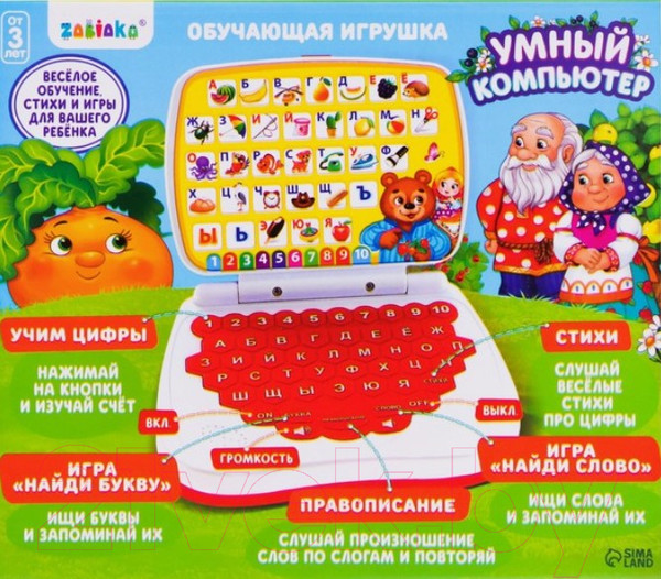 Изображение товара Развивающая игрушка Zabiaka Умный компьютер SL-05868 / 7690866