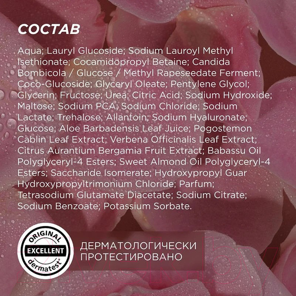 Изображение товара Гель для душа Synergetic Натуральный Биоразлагаемый Пачули и ароматный бергамот (750мл)