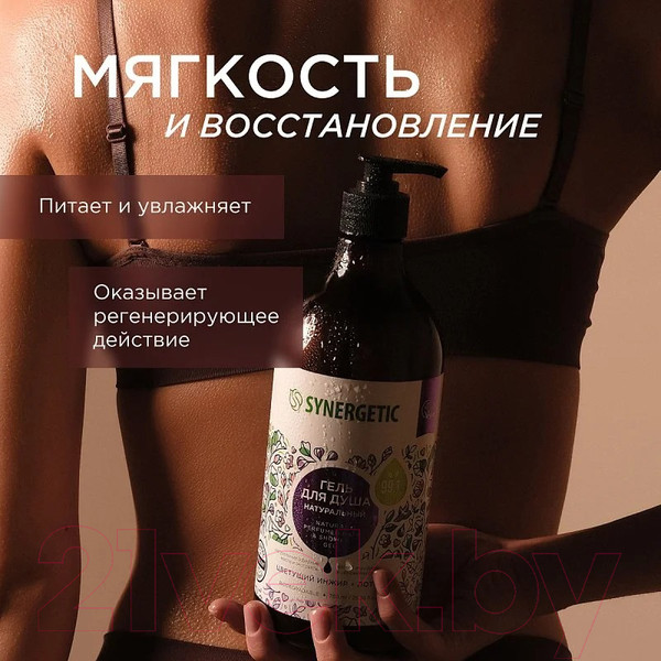 Изображение товара Гель для душа Synergetic Натуральный Биоразлагаемый Цветущий инжир и лотос (750мл)