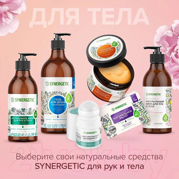 Изображение товара Гель для душа Synergetic Натуральный Биоразлагаемый Цветущий инжир и лотос (750мл)