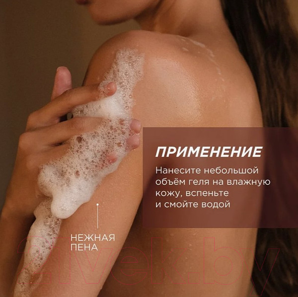 Изображение товара Гель для душа Synergetic Натуральный Биоразлагаемый Карамельное яблоко и ваниль (750мл)