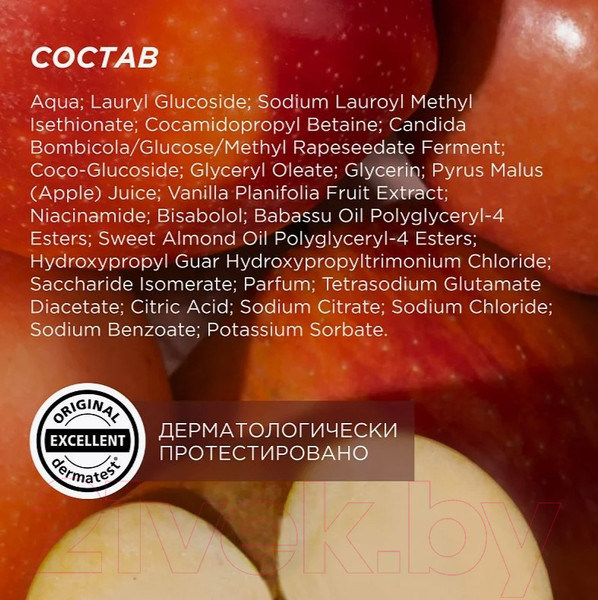 Изображение товара Гель для душа Synergetic Натуральный Биоразлагаемый Карамельное яблоко и ваниль (750мл)