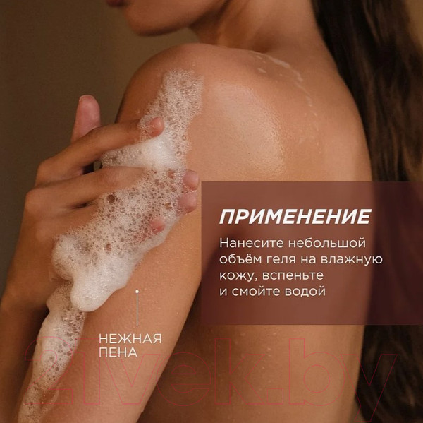 Изображение товара Гель для душа Synergetic Натуральный Биоразлагаемый Кумкват и чувственное нероли (750мл)