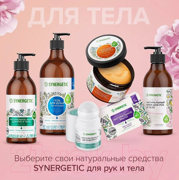 Изображение товара Гель для душа Synergetic Натуральный Биоразлагаемый Кумкват и чувственное нероли (750мл)