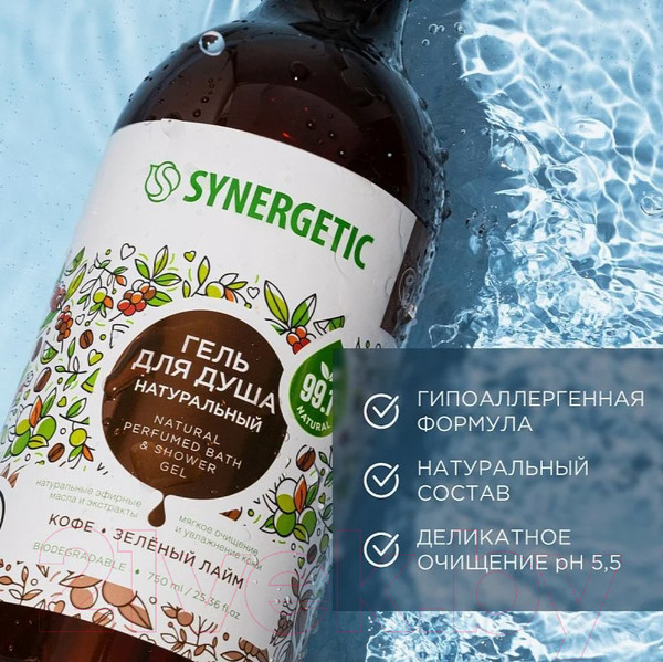 Изображение товара Гель для душа Synergetic Натуральный Биоразлагаемый Кофе и зеленый лайм (750мл)