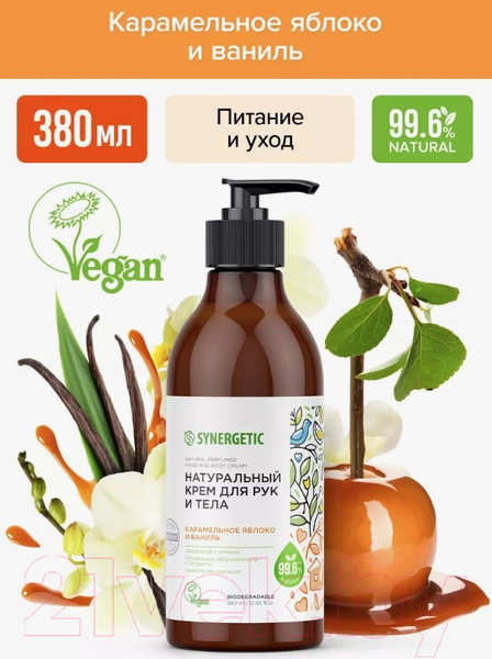 Изображение товара Крем для рук Synergetic Карамельное яблоко и ваниль (380мл)