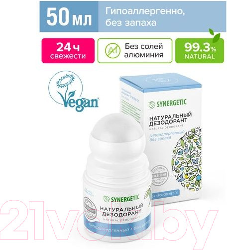 Изображение товара Дезодорант шариковый Synergetic Без запаха (50мл)