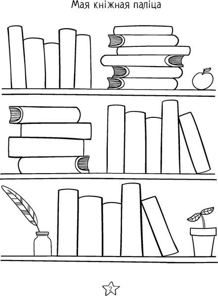 Изображение товара Дневник Аверсэв Читателя начальных классов