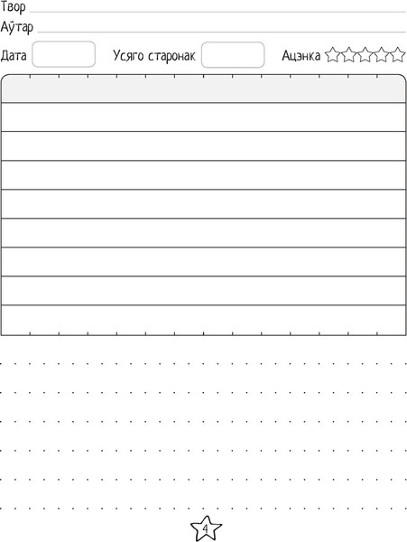 Изображение товара Дневник Аверсэв Читателя начальных классов