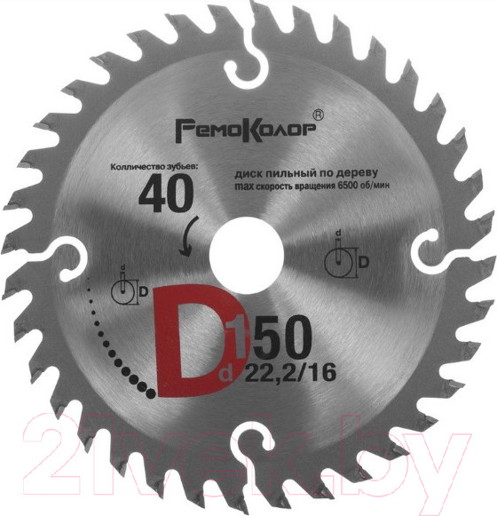 Изображение товара Пильный диск Remocolor 74-1-210