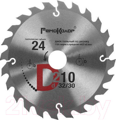 Изображение товара Пильный диск Remocolor 74-1-211