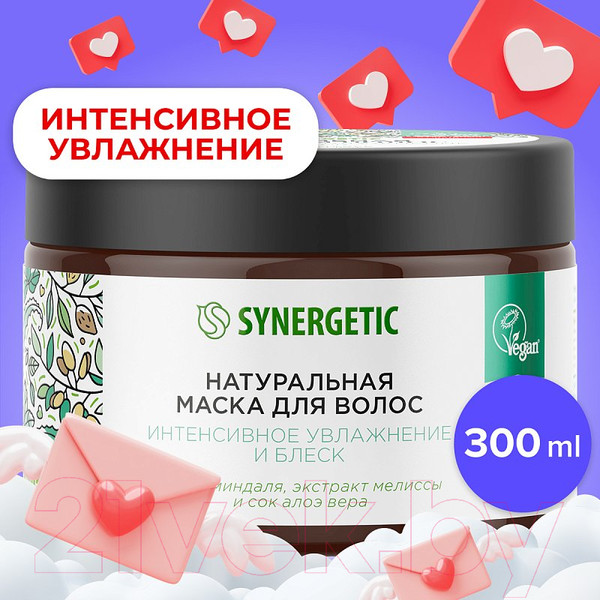 Изображение товара Маска для волос Synergetic Интенсивное увлажнение и блеск (300мл)