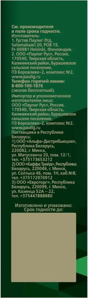 Изображение товара Кофе молотый Paulig Presidentti Original (250г)