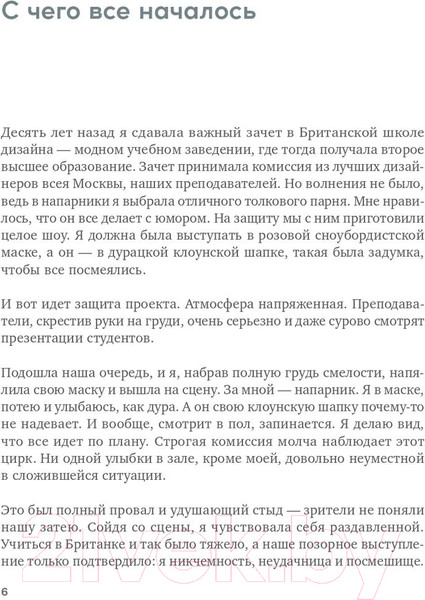 Изображение товара Книга Альпина Полезная саморефлексия (Степаненко Т.)