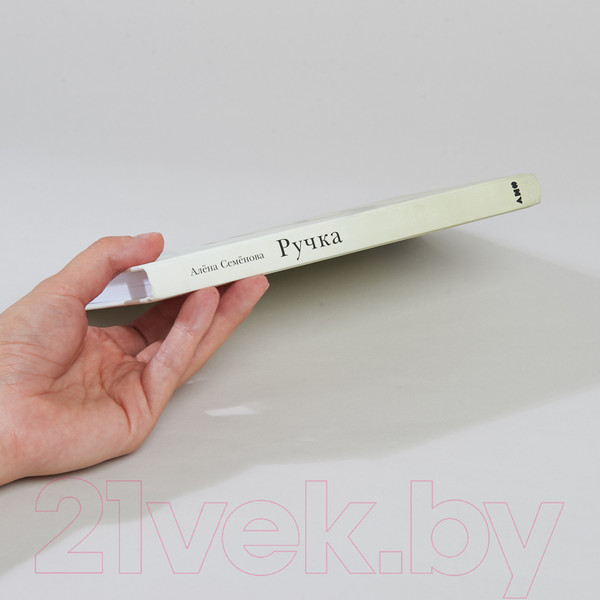 Изображение товара Книга Альпина Ручка. Как принять особенность своего ребенка (Семенова А.)