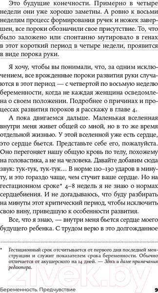 Изображение товара Книга Альпина Ручка. Как принять особенность своего ребенка (Семенова А.)
