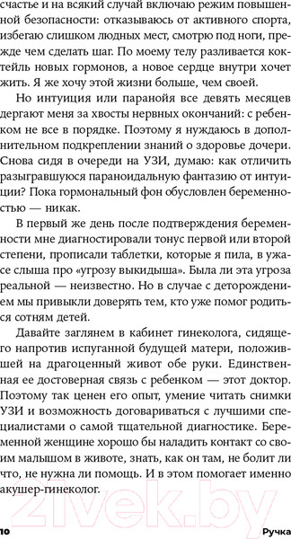 Изображение товара Книга Альпина Ручка. Как принять особенность своего ребенка (Семенова А.)