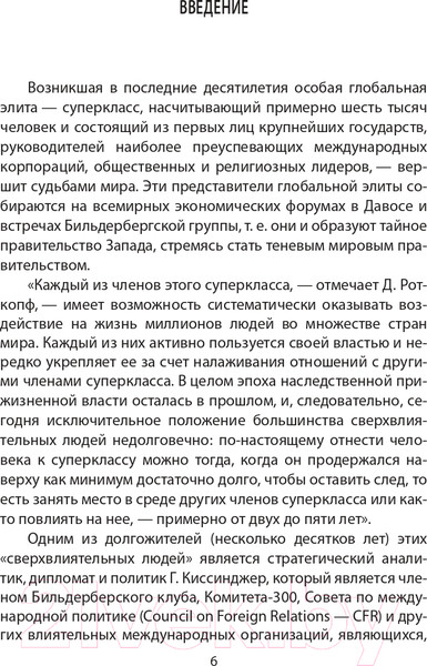 Изображение товара Книга Родина Управлять силой. Архитектор нового порядка рассказывает (Киссинджер Г.)
