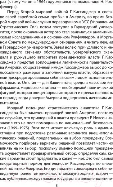 Изображение товара Книга Родина Управлять силой. Архитектор нового порядка рассказывает (Киссинджер Г.)