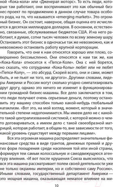 Изображение товара Книга Родина Управлять силой. Архитектор нового порядка рассказывает (Киссинджер Г.)