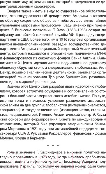 Изображение товара Книга Родина Управлять силой. Архитектор нового порядка рассказывает (Киссинджер Г.)