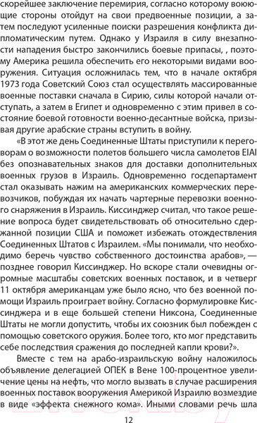 Изображение товара Книга Родина Управлять силой. Архитектор нового порядка рассказывает (Киссинджер Г.)