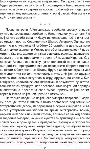 Изображение товара Книга Родина Управлять силой. Архитектор нового порядка рассказывает (Киссинджер Г.)