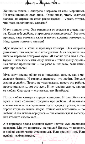 Изображение товара Книга Эксмо Белое и черное. За черной полосой всегда следует белая (Кирьянова А.)