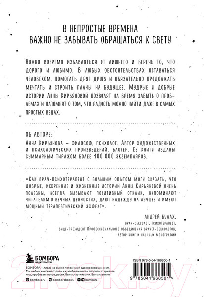 Изображение товара Книга Эксмо Белое и черное. За черной полосой всегда следует белая (Кирьянова А.)