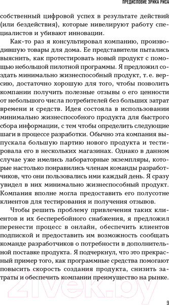 Изображение товара Книга Альпина Спроси разработчика. Как стать лидером рынка (Лоусон Дж.)