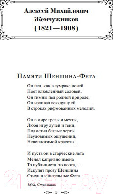 Изображение товара Книга Эксмо Серебряный век (Пастернак Б., Гумилев Н., Ахматова А.)