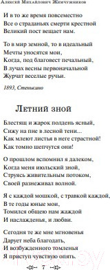 Изображение товара Книга Эксмо Серебряный век (Пастернак Б., Гумилев Н., Ахматова А.)
