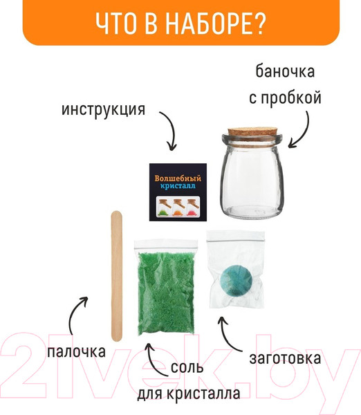 Изображение товара Набор для выращивания кристаллов Волшебный кристалл Удивительный кристалл / n4