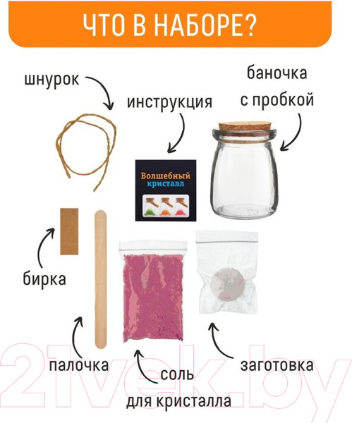 Изображение товара Набор для выращивания кристаллов Волшебный кристалл Магический кристалл Магия цветов / m5