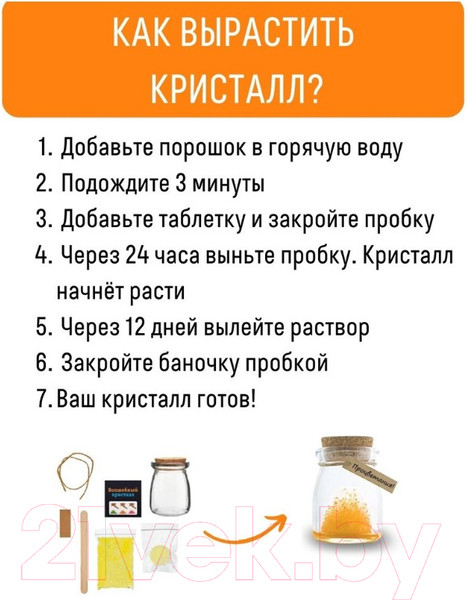 Изображение товара Набор для выращивания кристаллов Волшебный кристалл Магический кристалл Магия цветов / m5