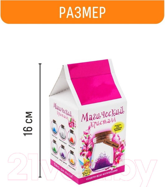 Изображение товара Набор для выращивания кристаллов Волшебный кристалл Магический кристалл Магия цветов / m5