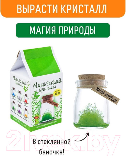 Изображение товара Набор для выращивания кристаллов Волшебный кристалл Магический кристалл Магия природы / m4