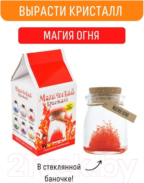 Изображение товара Набор для выращивания кристаллов Волшебный кристалл Магический кристалл Магия огня / m3