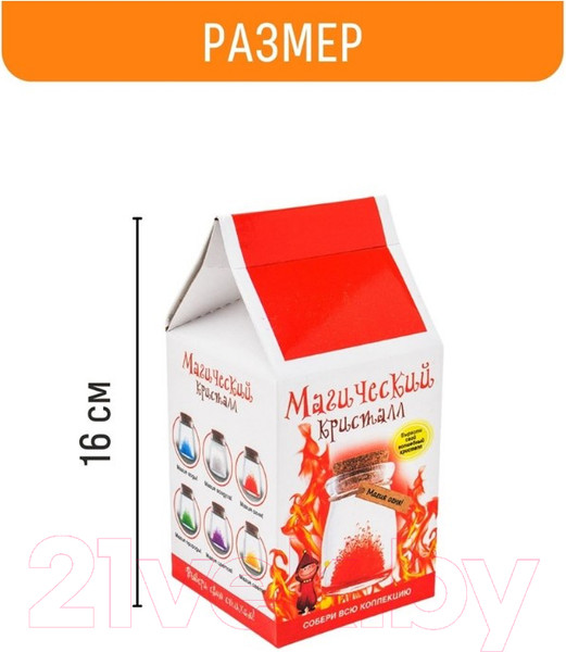 Изображение товара Набор для выращивания кристаллов Волшебный кристалл Магический кристалл Магия огня / m3